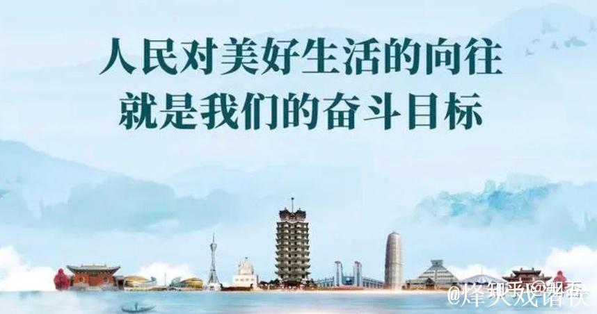 让人民过上更加美好的生活 ——看中国经济之“美” 让人民过上更加美好的生活 ——看中国经济之“美”