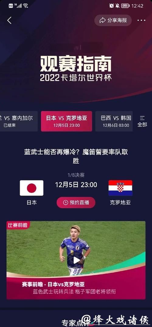 世界杯赛程时间调整及其变化解析 世界杯赛程时间调整及其变化解析