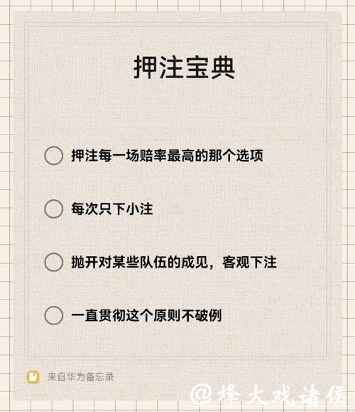 世界杯下注平台解析:新手必备指南 世界杯下注平台解析:新手必备指南