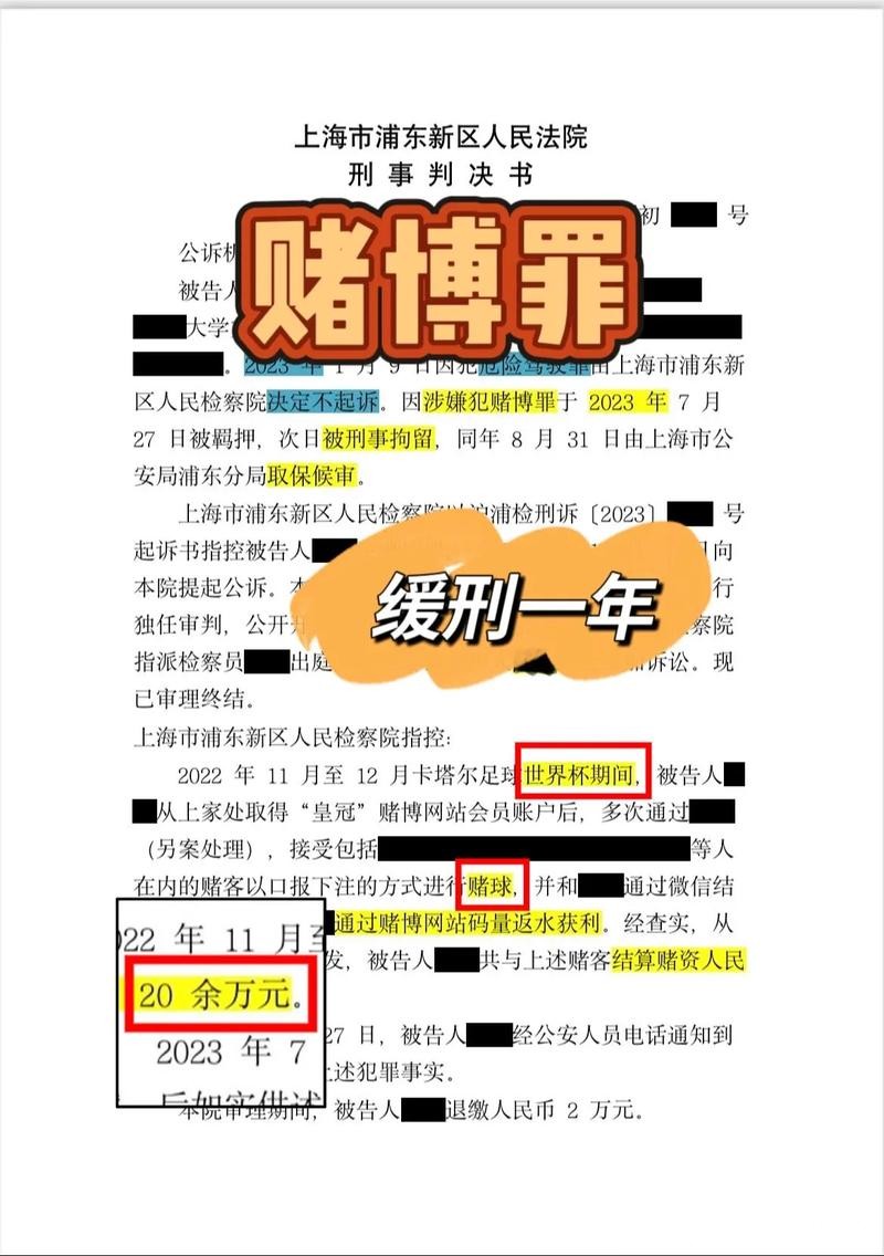 世界杯下注平台的合法性及监管