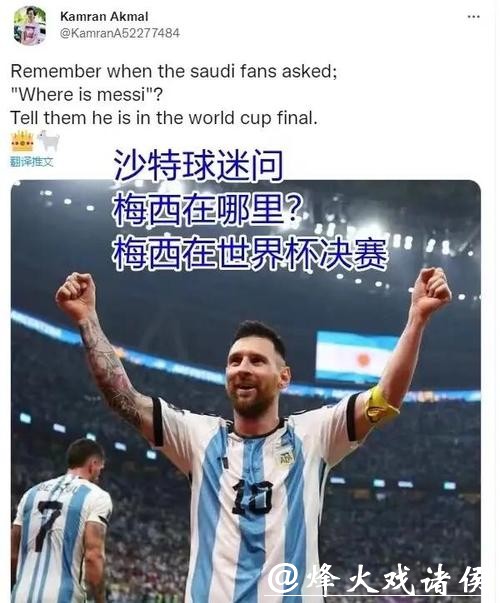 世界杯外围冠军预测综合分析